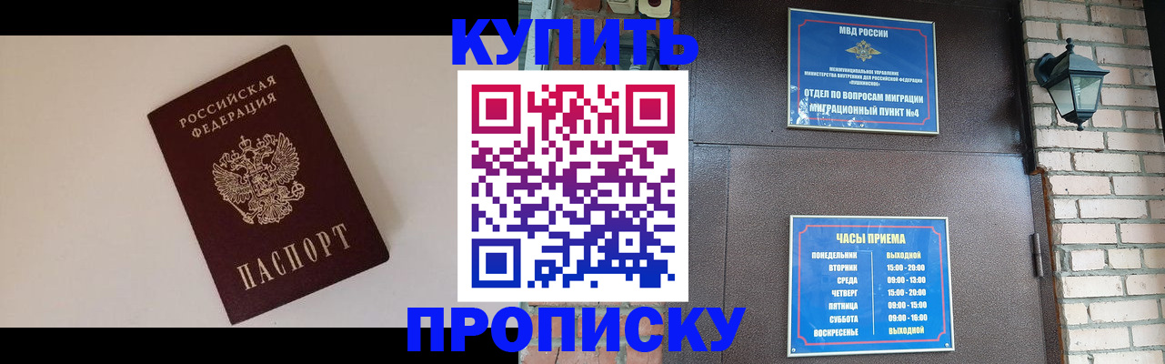 найти адрес прописки в Воскресенске