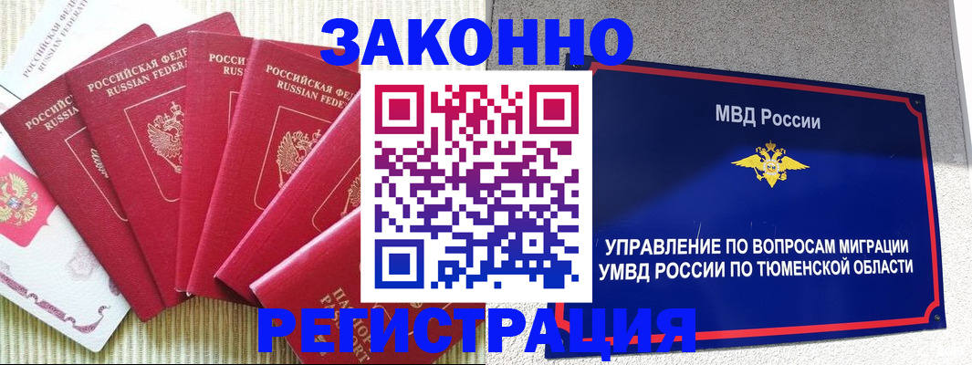 прописка в квартире в Воскресенске