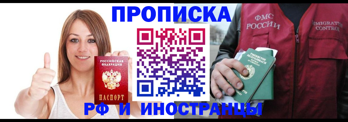 найти адрес прописки в Воскресенске