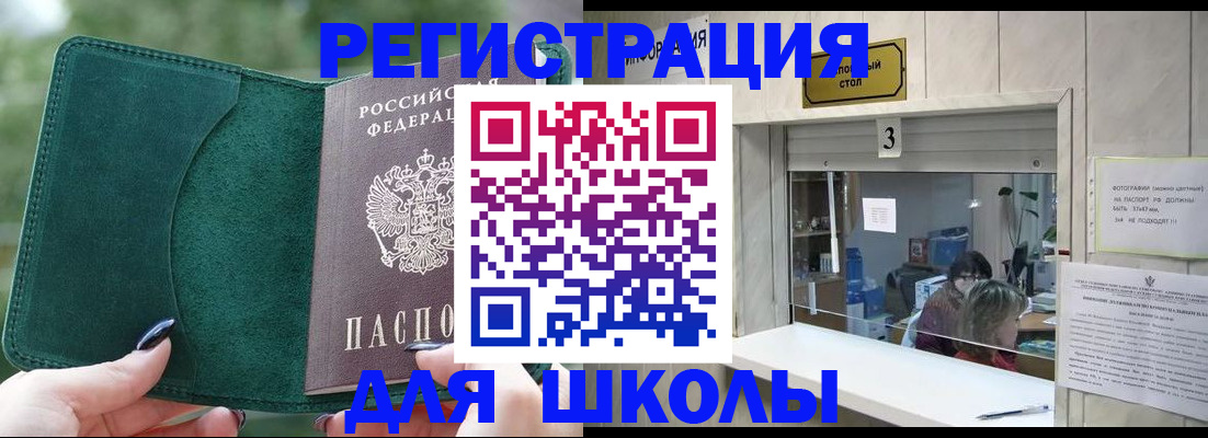 прописка штамп в Воскресенске